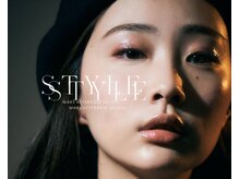 スタイル(STYLE)