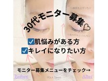 ポーラ Sweet店(POLA)