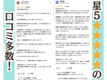 オトナ世代の98%が美容鍼でリフトアップを実感した口コミ多数!!