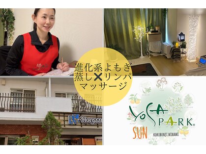 ヨサパーク サン ミナミ 国分寺(YOSA PARK SUN)の写真