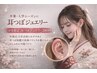 【学割U24】《耳ツボジュエリー》卒業式/入学式/春休み期間中に♪学生2800円
