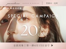 ピアレス(peerless)