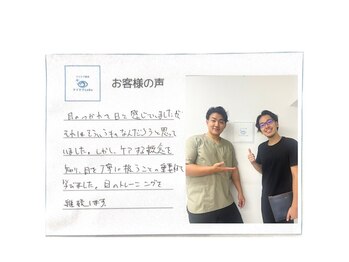 アイケアラボ 江坂駅前店(アイケアLaBo)/お客様の声