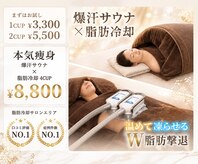 クールスパ(COOL SPA)