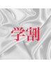 【学割】(スカルプ)マグネットorフラッシュorミラーワンカラー