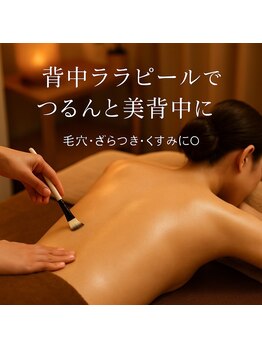 リフロ(Rifuro)/見せたくなる背中へ★ニキビケア