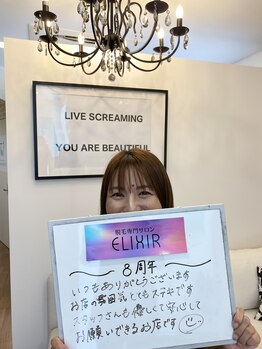 エリクサー 熊谷店(Elixir)/お客様！