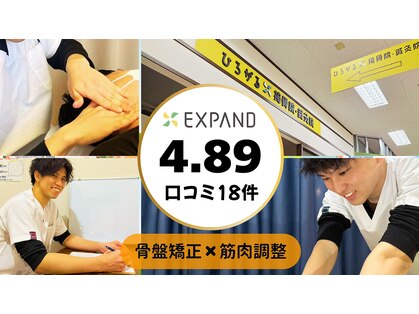 明石坂口鍼灸整骨院の写真
