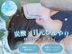ヒトヤスミ(HITOYASUMI)の写真