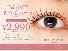 ビューティラボ 山科店(Beauty labo)