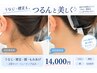 【成人式・ブライダル前限定】顔・もみあげ・うなじ襟足脱毛　２回￥14,000♪