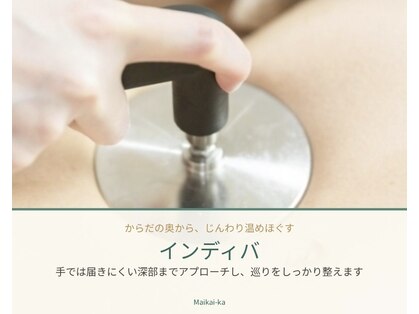 マイカイカ(Maikai-ka)の写真