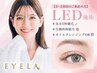 【3～5回目のご来店の方】圧倒的持続力★LEDマツエク120本￥7600→￥5700