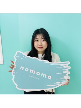 ノママホワイトニング 大宮店/初回でもしっかりトーンアップ♪