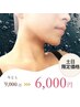 【土日限定】全身リンパ発汗デトックス！全身温めて代謝UP！全身痩身が叶う♪