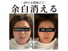 ★９月限定★小顔頭蓋骨矯正＋高濃度酸素オイルケア¥10,400→¥7,700