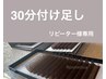 当店エクステ☆30分時間内で付け足しのみ　目安40～60本程度　　3200円～