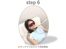 セルフダック 宮城角田店(SELFDUCK)/◇サングラスを掛けて照射開始