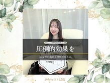 ホワイト つくば店(WHITE)/お客様レビュー