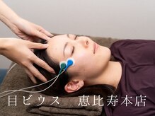 目ビウス恵比寿本店