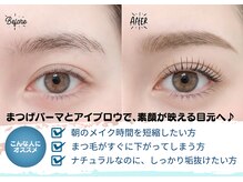 ステラ(STELLA)の雰囲気（目元を華やかに♪まつげと眉毛を同時にきれいに♪《アイブロウ》）