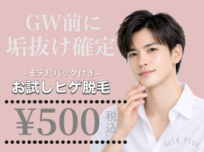 ゴールドプラス 深谷店(GOLD PLUS)の写真