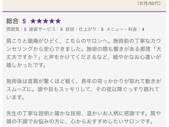 シンシンラボ 豪徳寺(SHINSHIN Lab)/クチコミ~お身体+頭皮鍼通電~