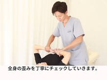 イイアス整体院 接骨院/3、全身の歪みチェック