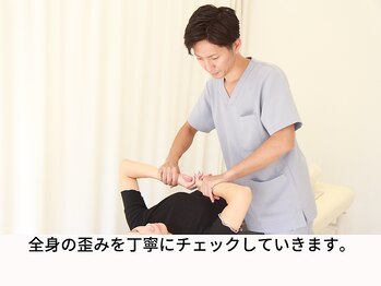 イイアス整体院 接骨院/3、全身の歪みチェック