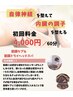 【出張整体】自律神経筋膜ドライヘッド 10,000→4,000円