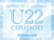 アイラッシュリゾート カハラ 所沢/★学割クーポンU22★パーマ