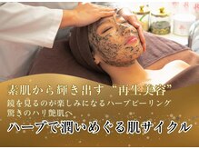 イーメイ(YIMEI)の雰囲気(「毛穴の黒ずみが気になる・お肌に透明感とツヤが欲しい方」)