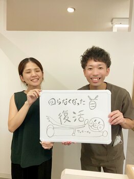 いおり骨盤整体 リブート(RE:BOOT)/お客様の声(^^)