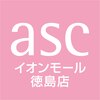 エーエスシー バイ アカイケクリニック イオンモール徳島店(asc by AKAIKE Clinic)ロゴ