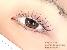 エイト アイラッシュ 上尾店(eight eyelash)/ラッシュリフト【上尾/上尾駅】