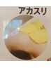 アカスリ+オイルリンパ90分¥12000