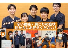 くまはら接骨院 所沢院