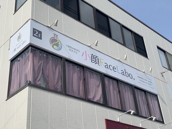 小顔フェイスラボ 岡崎店(小顔 Face Labo.)/【小顔FaceLabo.】岡崎店◆外観