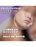 【保湿、毛穴ケア】都度フェイシャルケア単回45分¥8,800