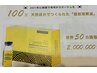 韓国発【脂肪分解】レモンボトル導入フェイシャル
