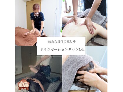 オラ(Ola)の写真