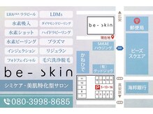 ビースキン(be-skin)の雰囲気（【駐車場徒歩１分】詳細はInstagramにも記載がございます）