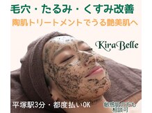 キラベル 平塚店(KiraBelle)