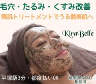 キラベル 平塚店(KiraBelle)