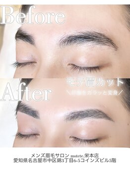 モテテ(motete)/お客様施術例☆栄本店