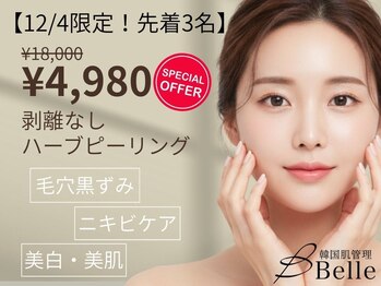 ベル 町田(Belle)