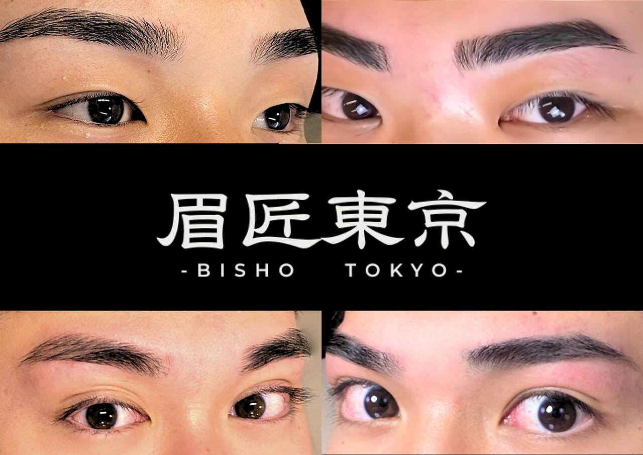 眉毛っち 眉匠東京 渋谷店(BISHO TOKYO)｜ホットペッパービューティー