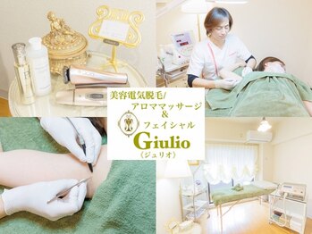 ジュリオ(Giulio)