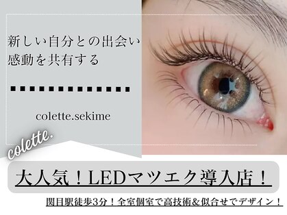 コレット 関目店(colette.)の写真