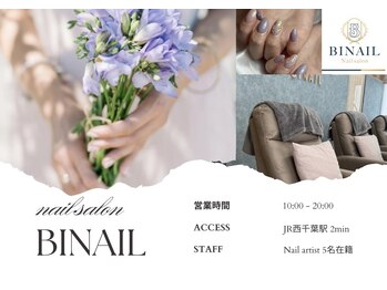 ビネイル(BINAIL)の写真/【好立地】駅2分で雨でも楽々・近隣P多数あり／オトナ女性が通う実力派ネイル専門サロンで顧客満足度高◎